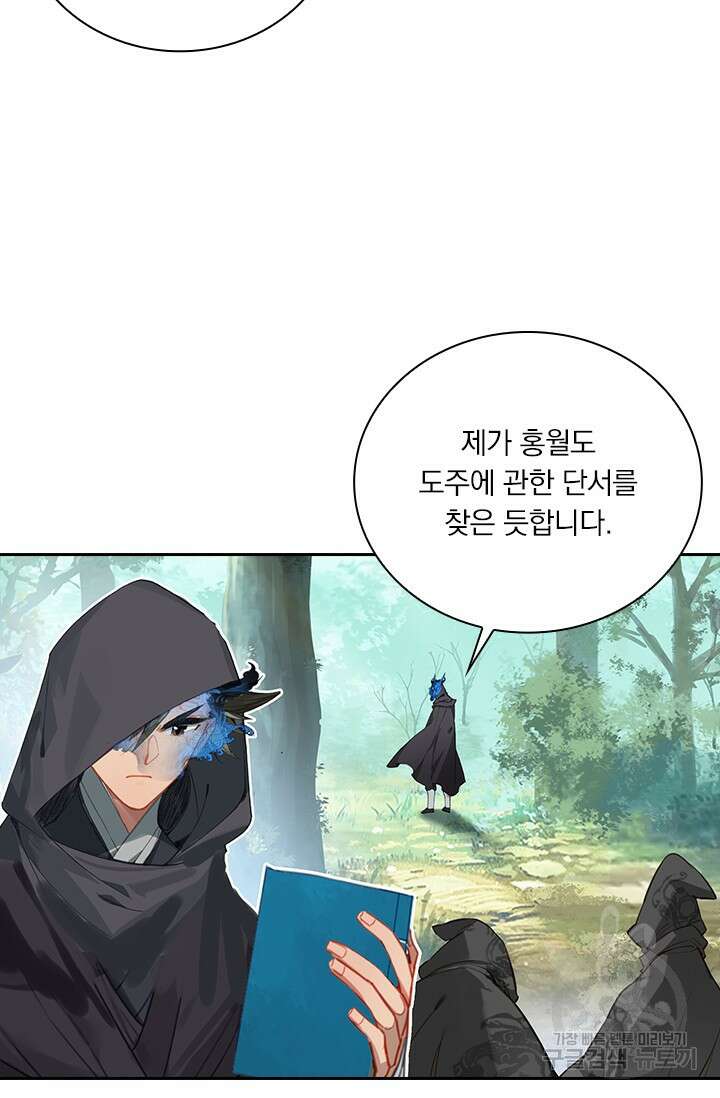 학사신공 선계편 115화 59