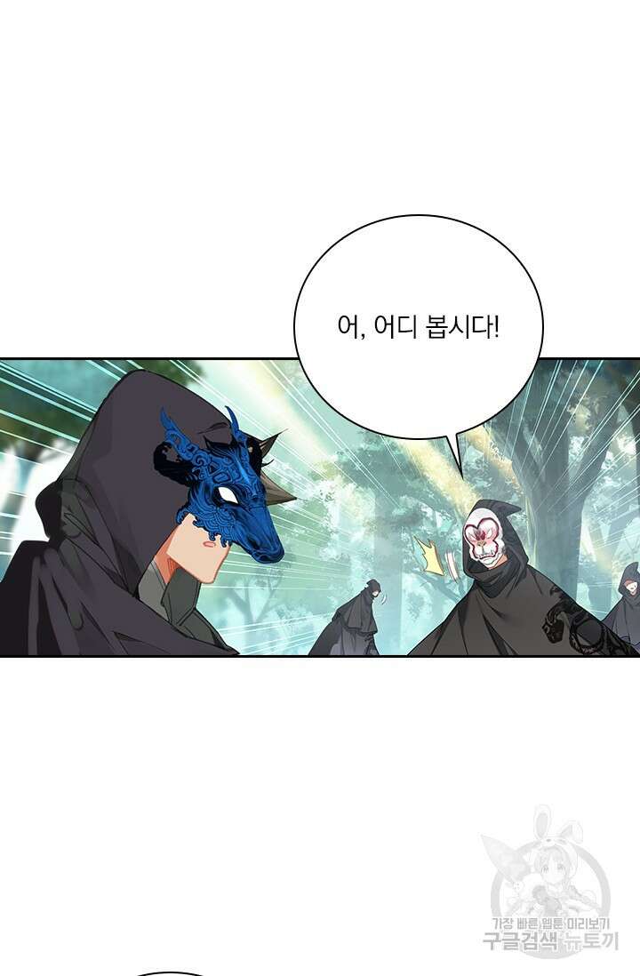 학사신공 선계편 115화 60