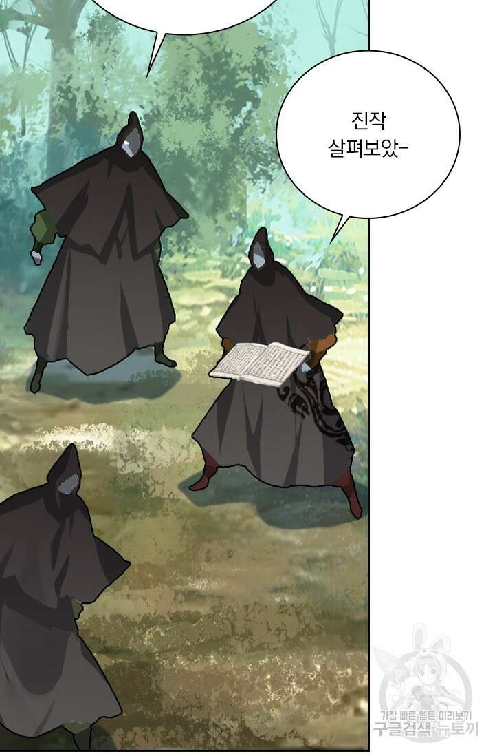학사신공 선계편 115화 62