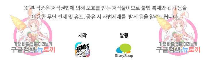 학사신공 선계편 115화 65