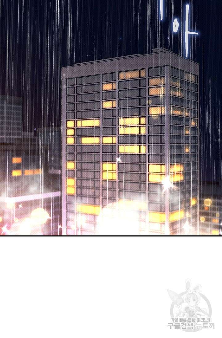 터치업 9화 3