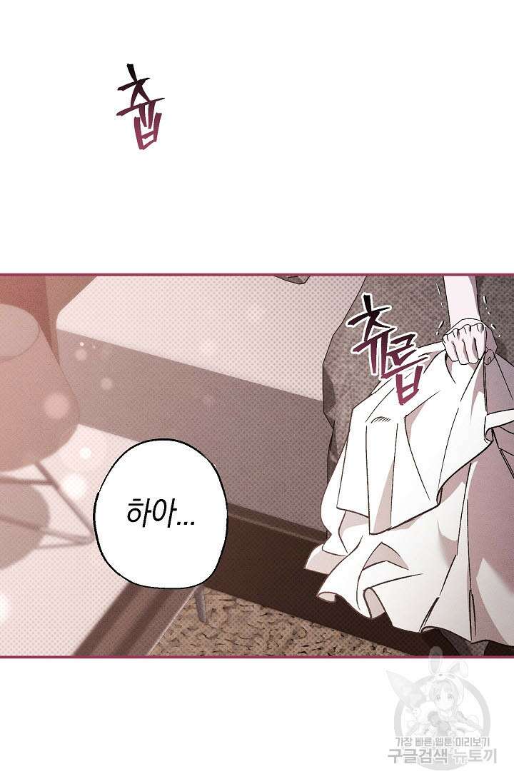 터치업 9화 4