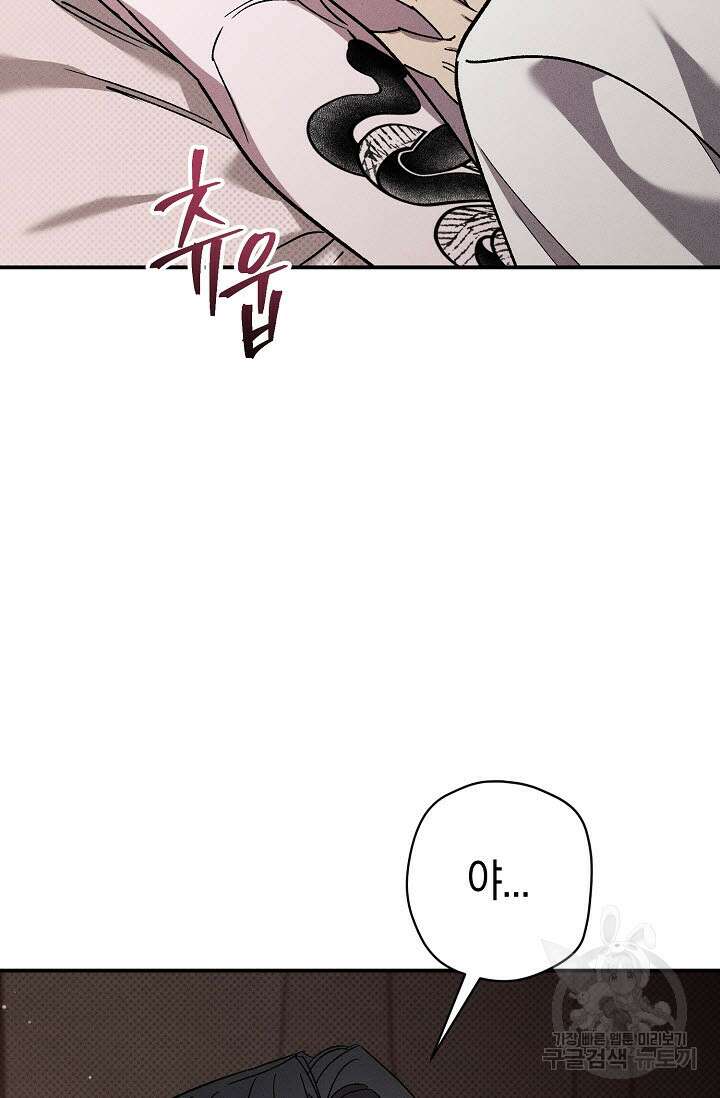 터치업 9화 11