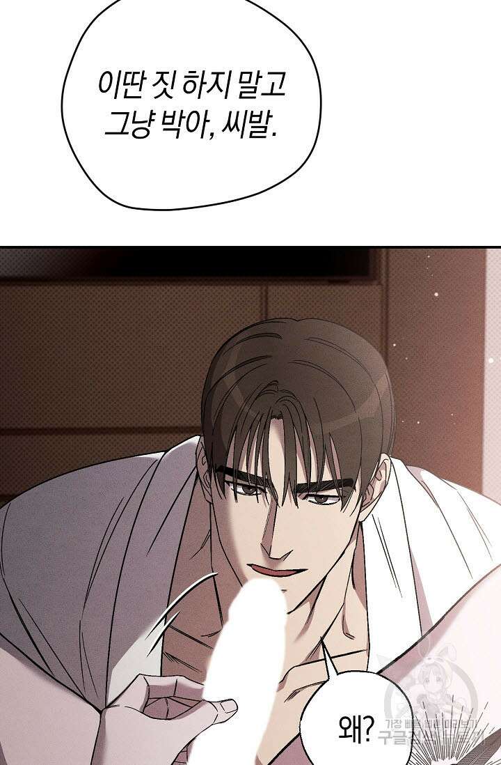 터치업 9화 13