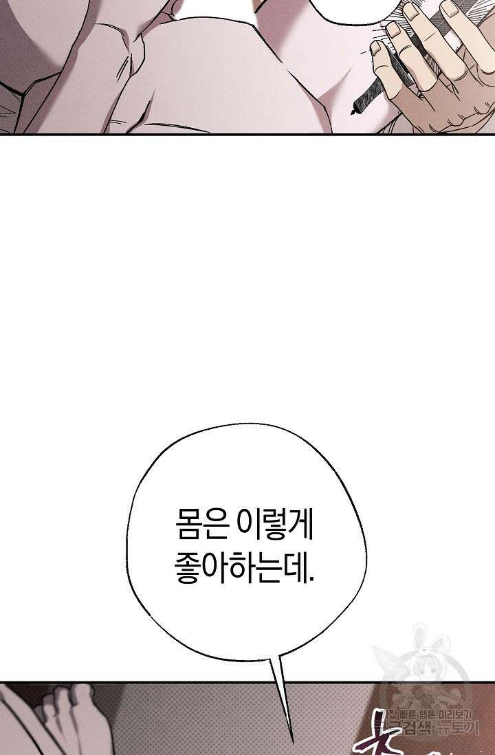 터치업 9화 14