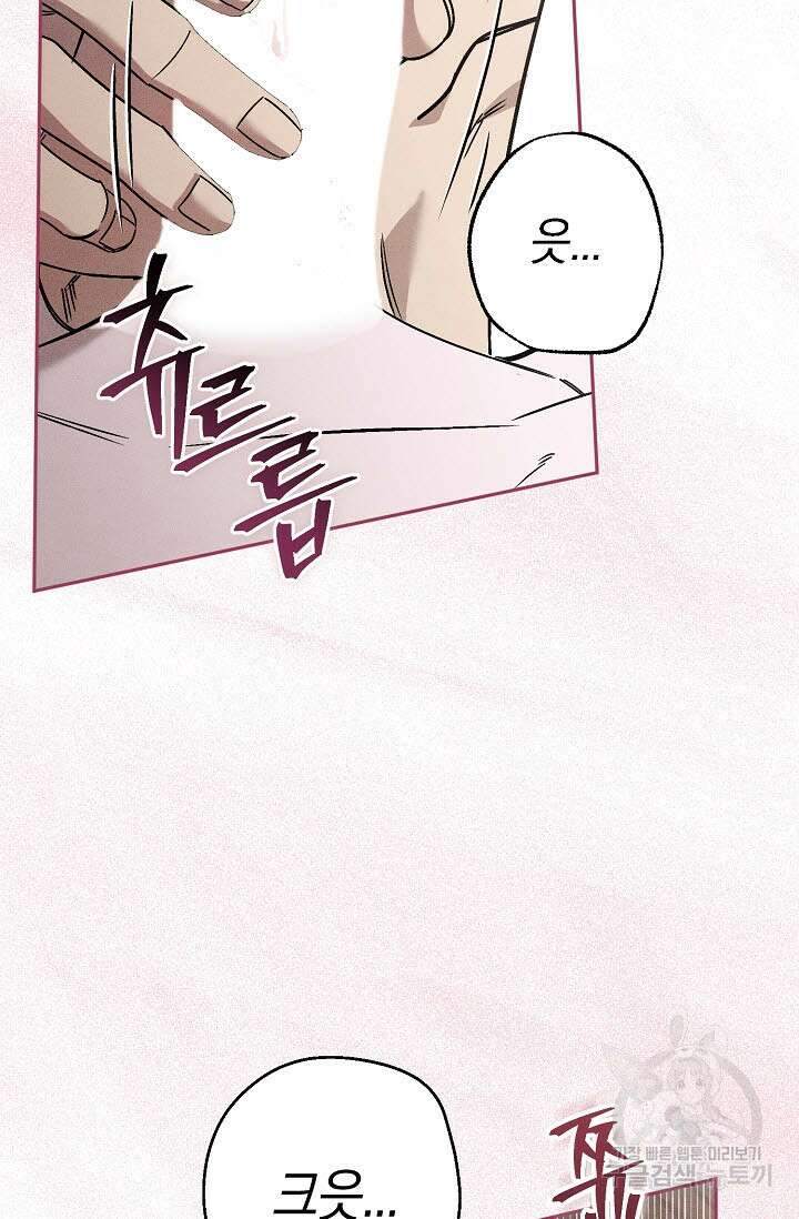 터치업 9화 17