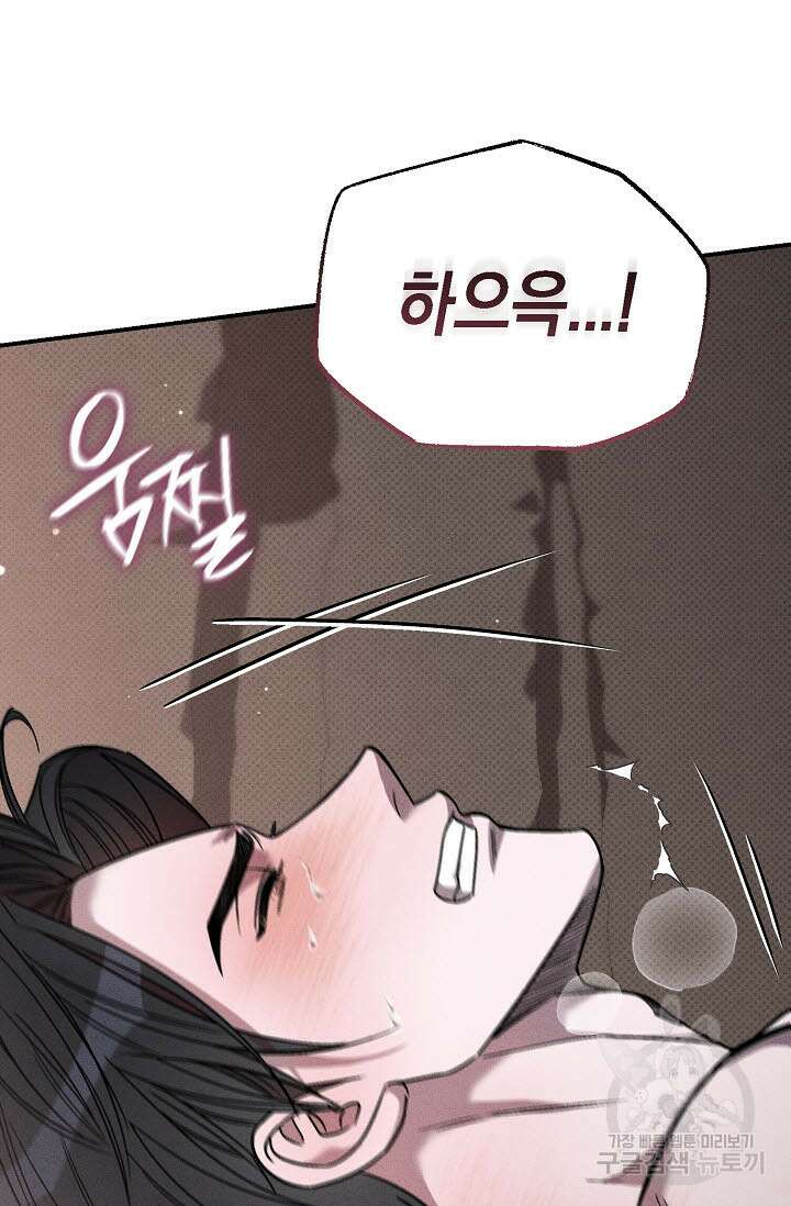 터치업 9화 19