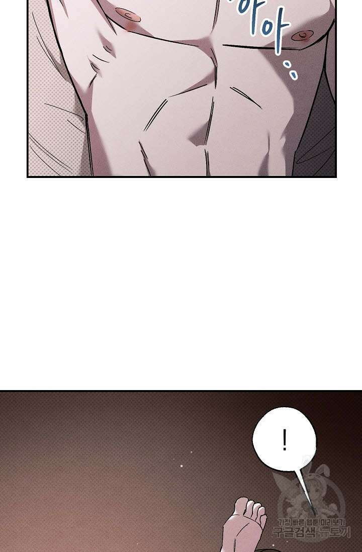 터치업 9화 24