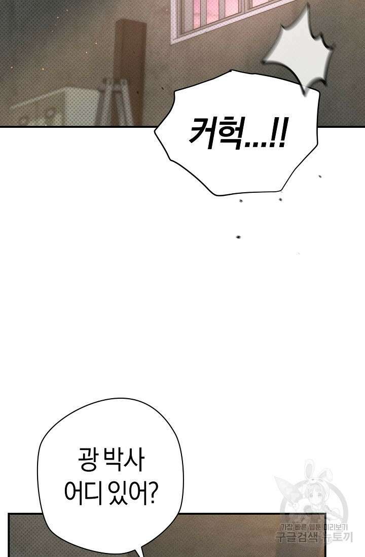 터치업 19화 2