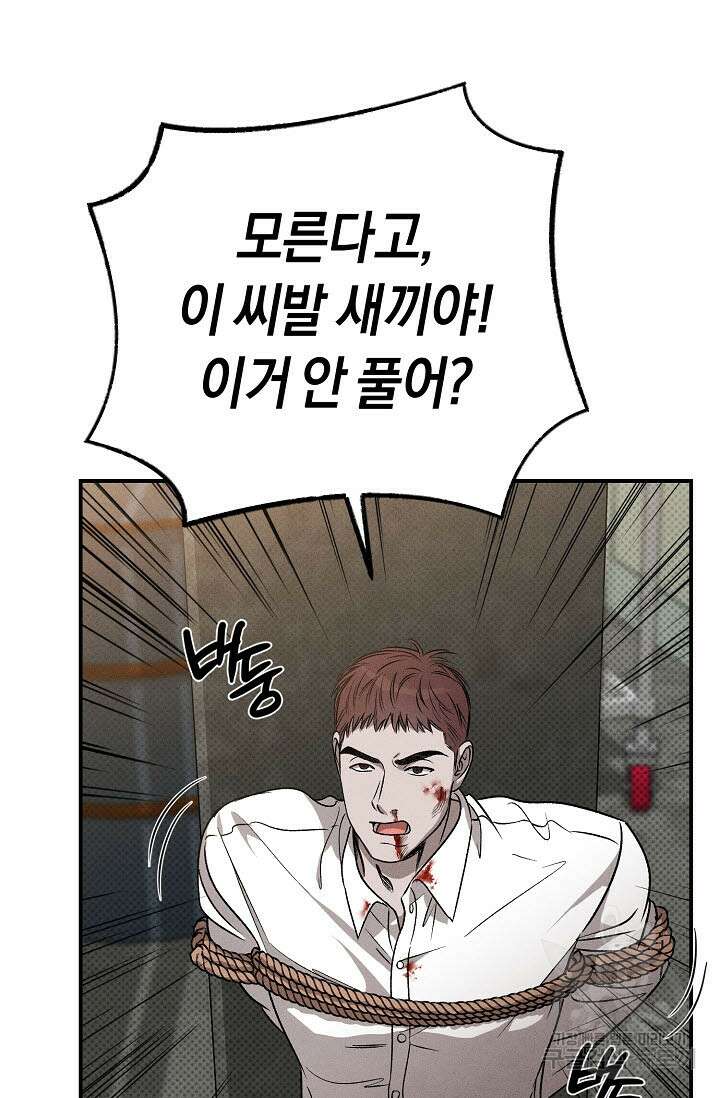 터치업 19화 4