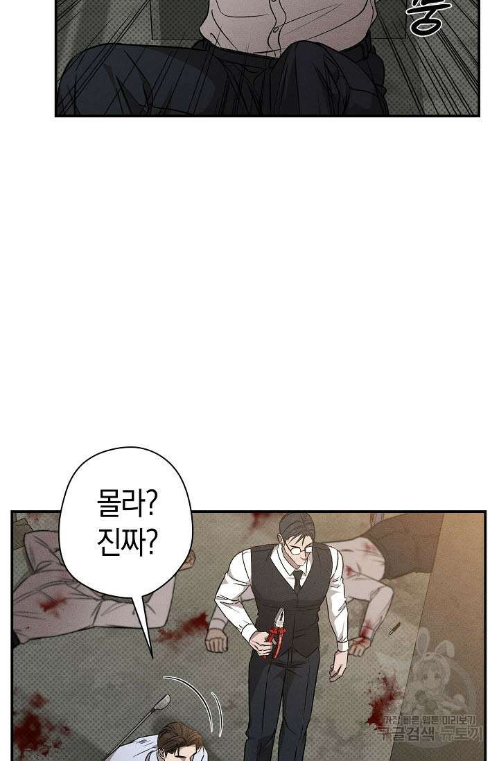터치업 19화 5
