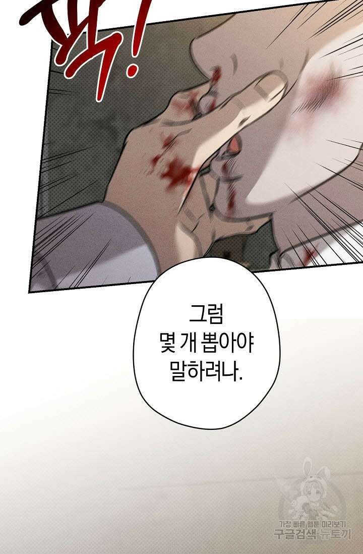 터치업 19화 7