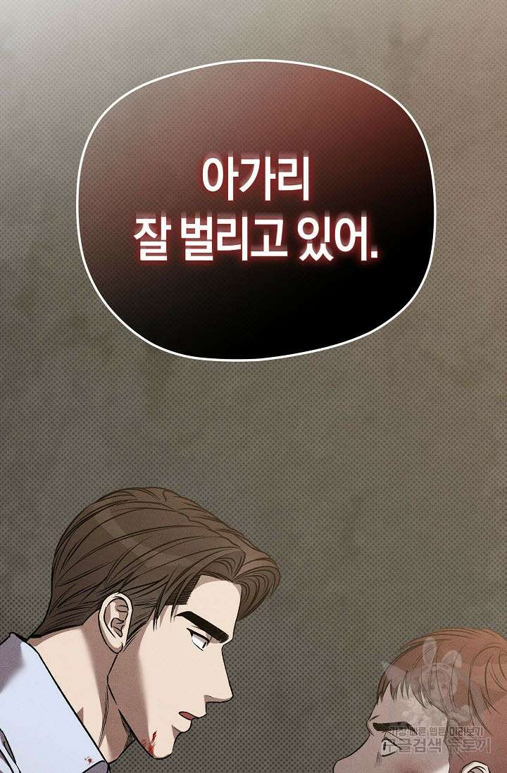 터치업 19화 8