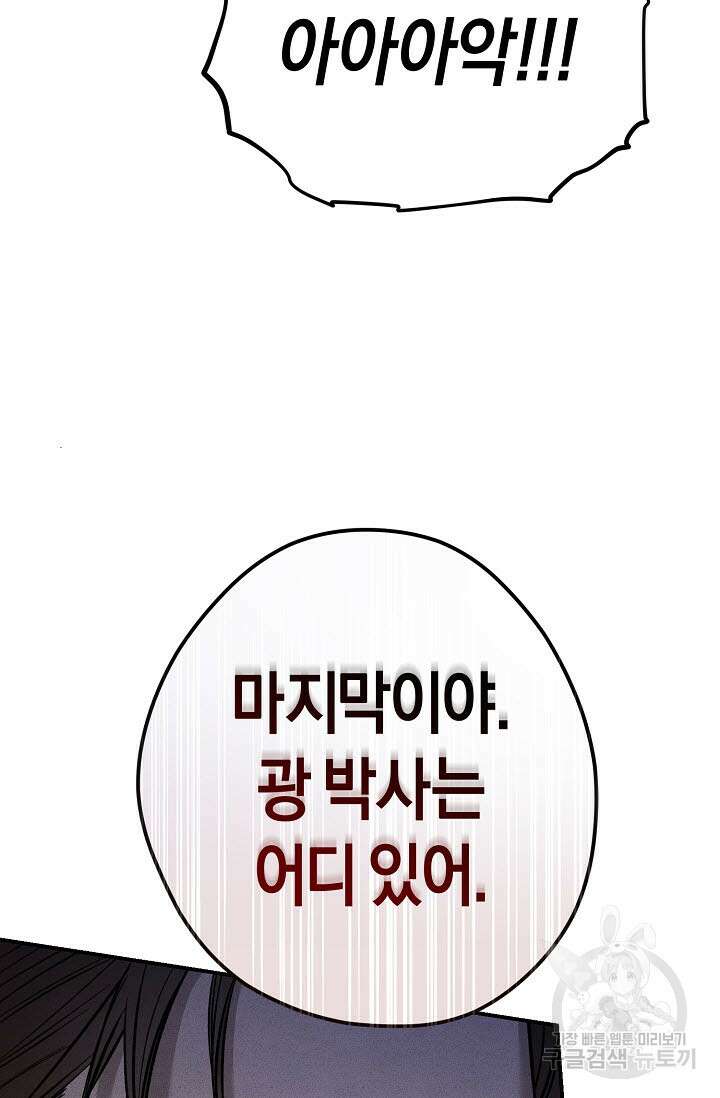 터치업 19화 12