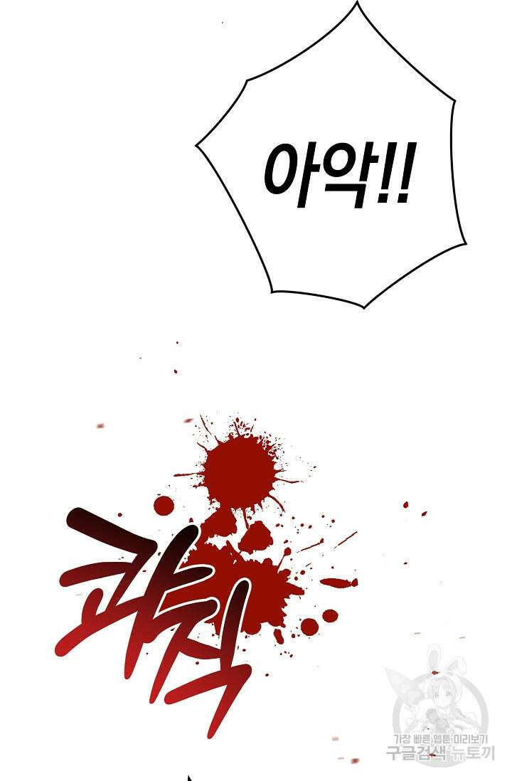 터치업 19화 14