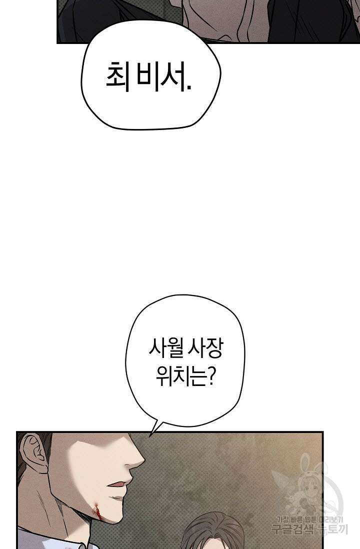 터치업 19화 16