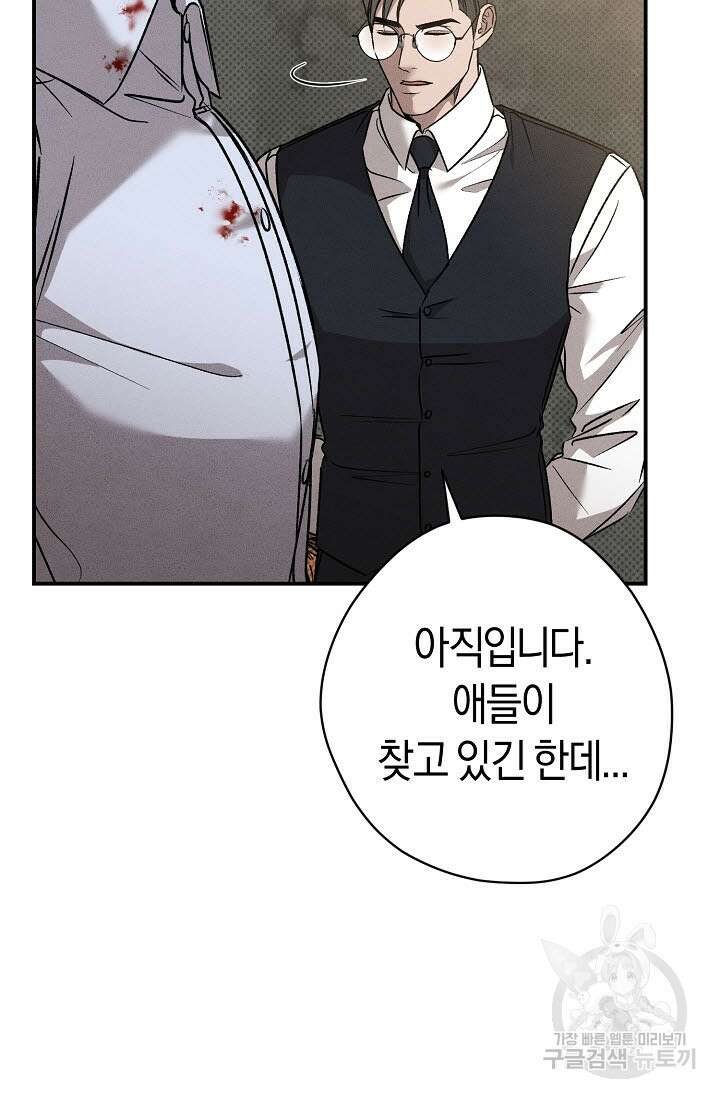 터치업 19화 17