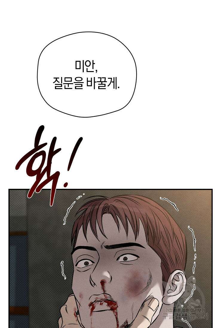 터치업 19화 18