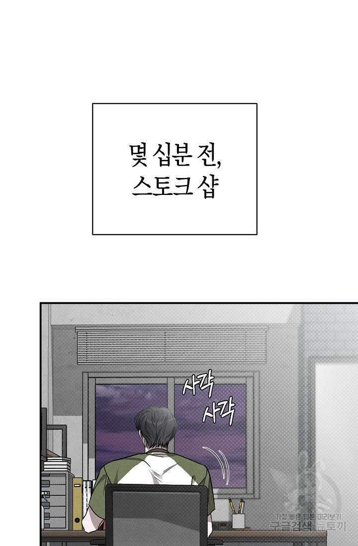 터치업 19화 23