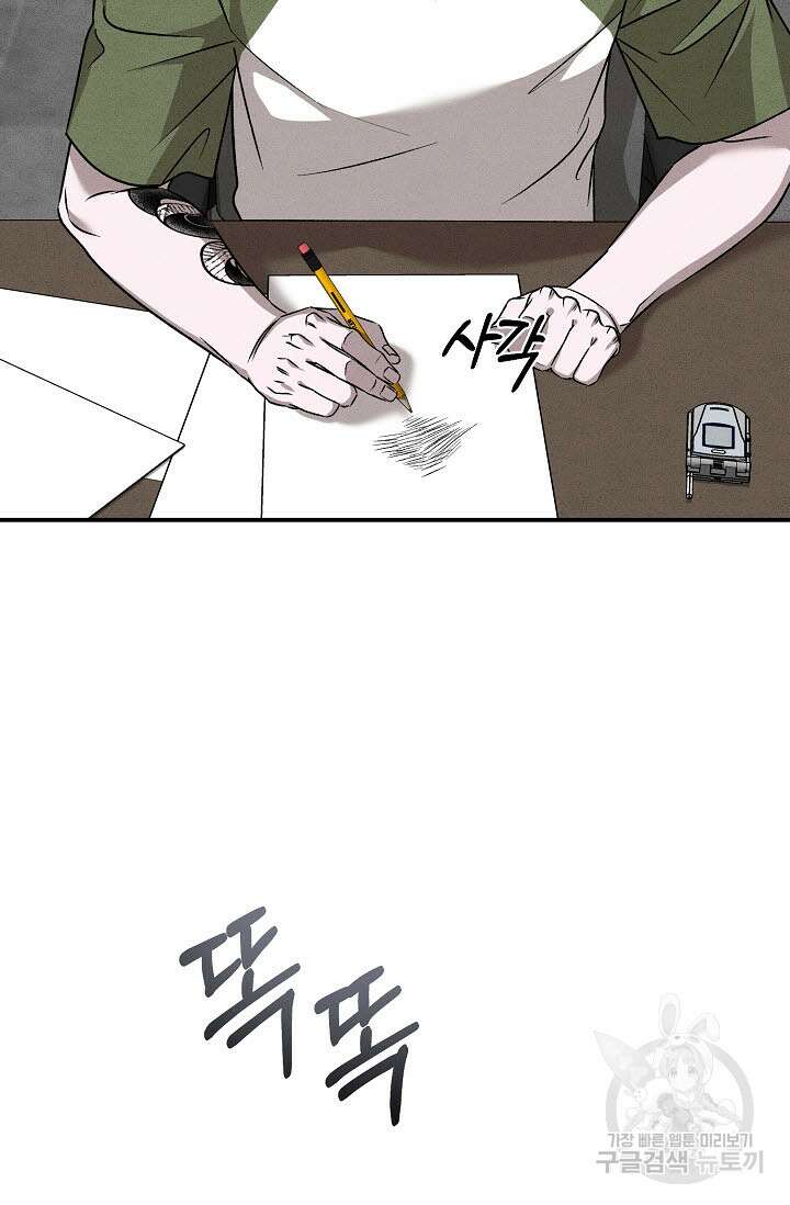 터치업 19화 25