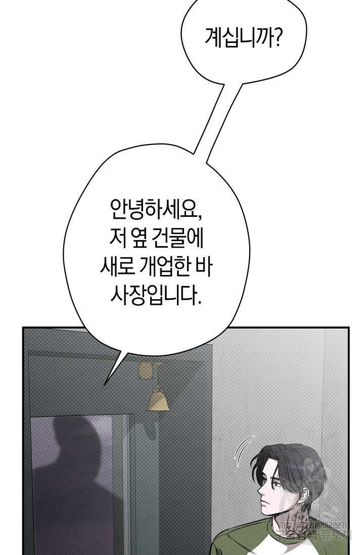 터치업 19화 32
