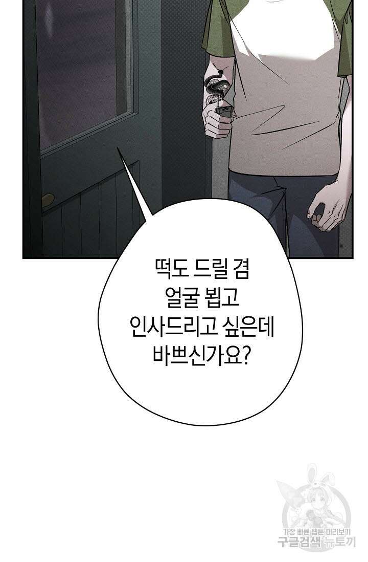 터치업 19화 33