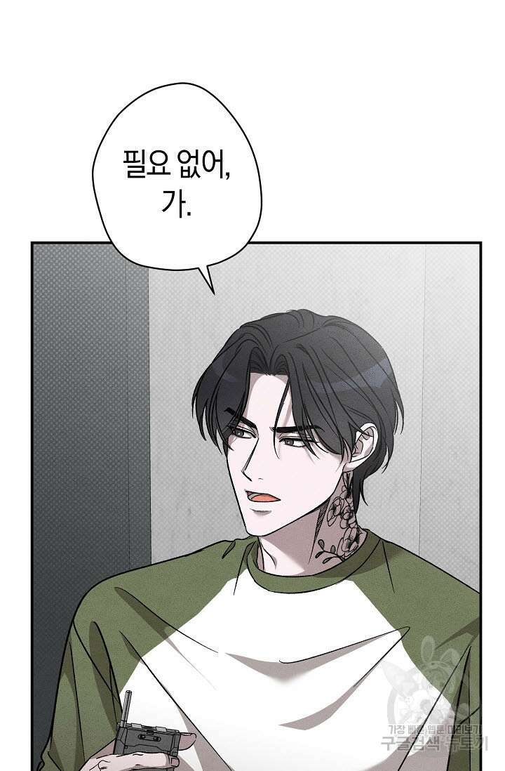 터치업 19화 34