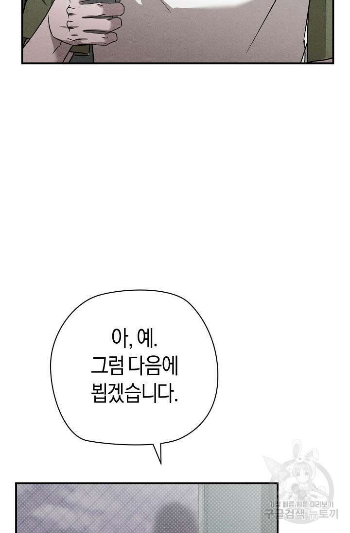 터치업 19화 35