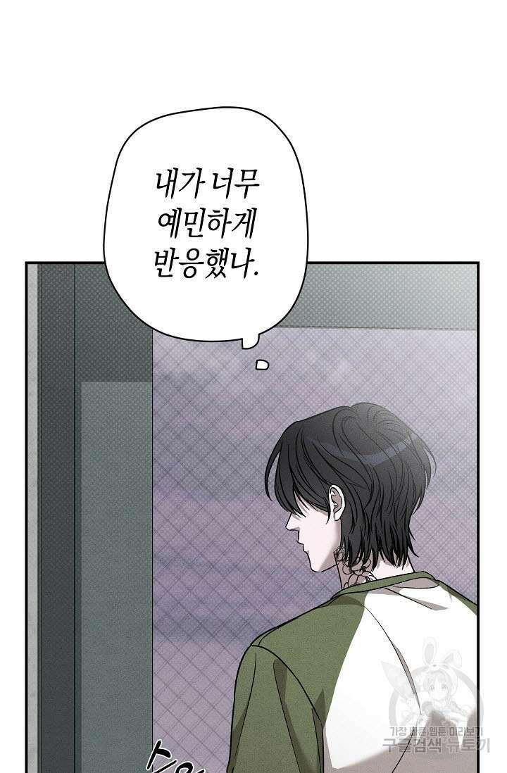 터치업 19화 40