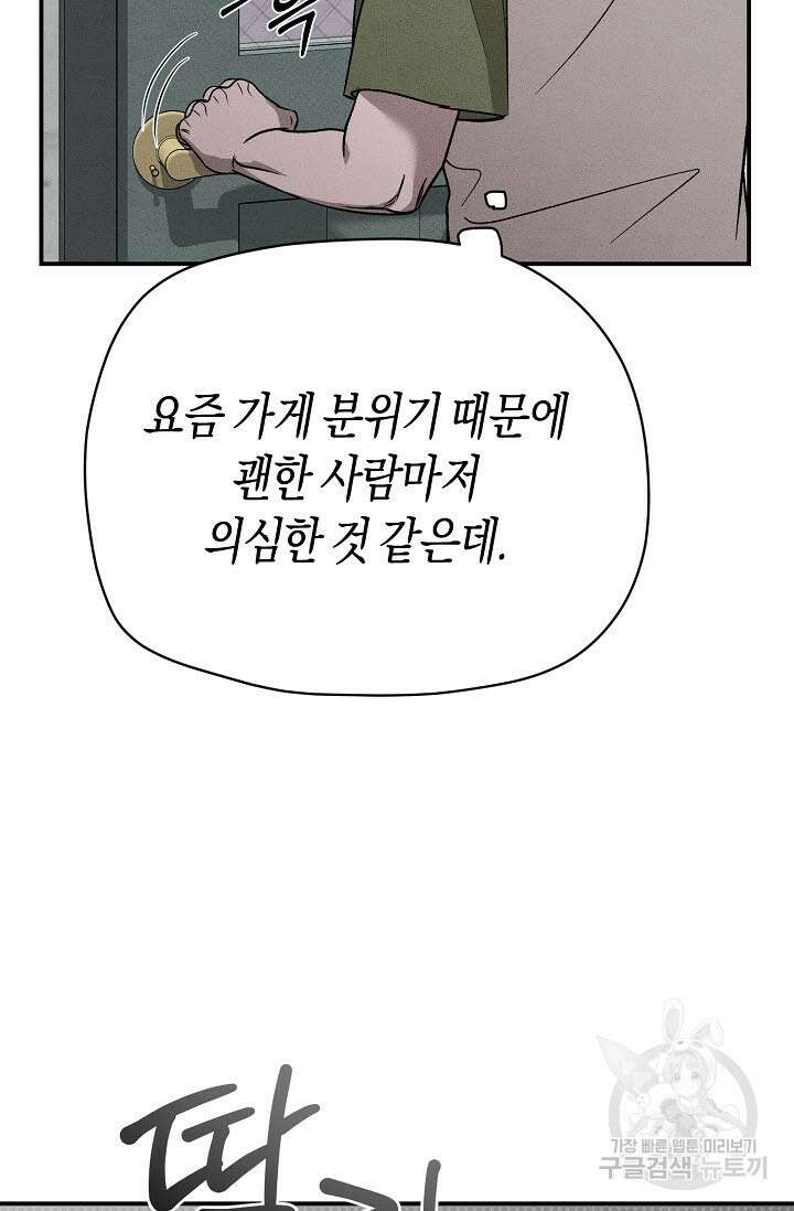터치업 19화 41