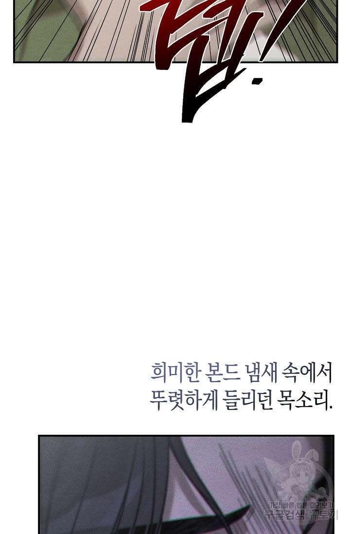 터치업 19화 45