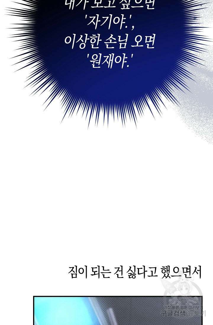 터치업 19화 47