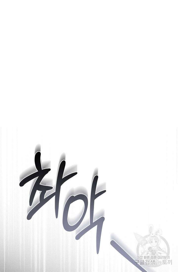 터치업 19화 51
