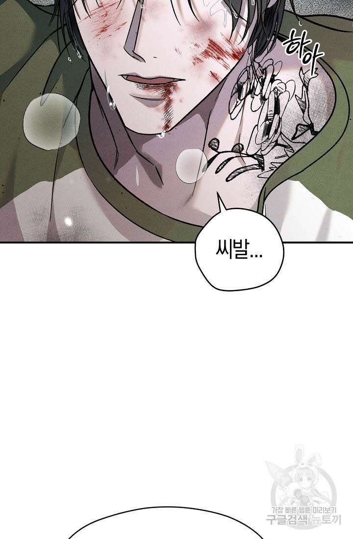 터치업 19화 54