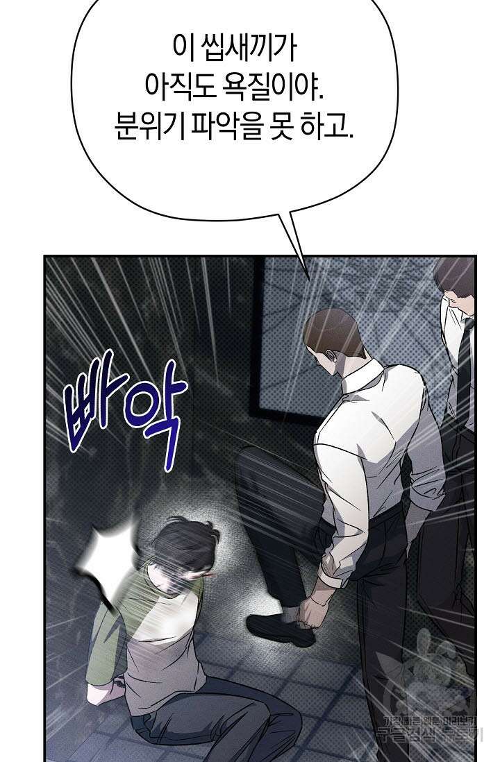 터치업 19화 55