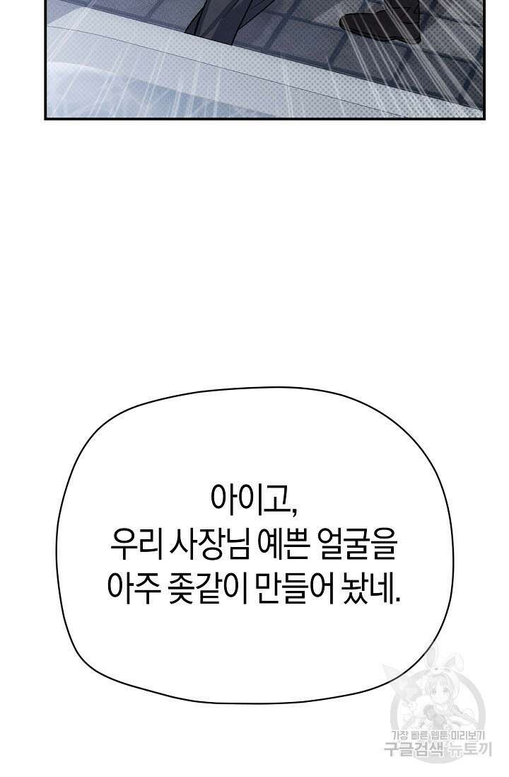 터치업 19화 56