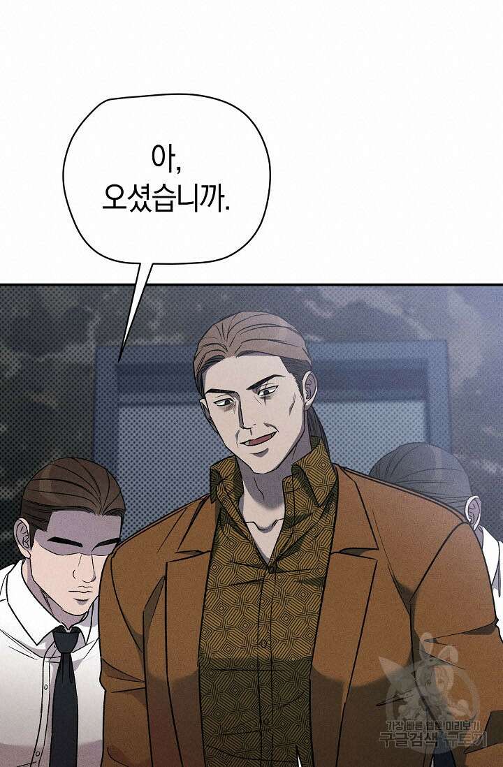 터치업 19화 57