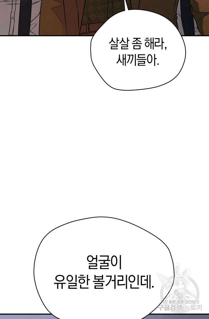 터치업 19화 58