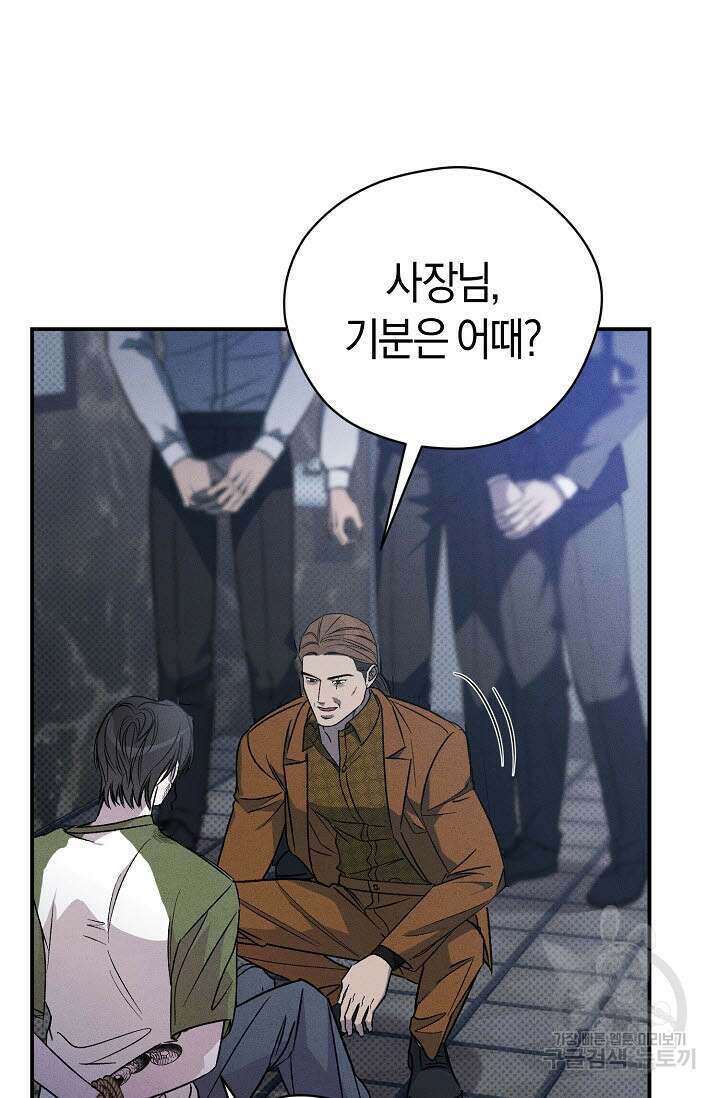 터치업 19화 60