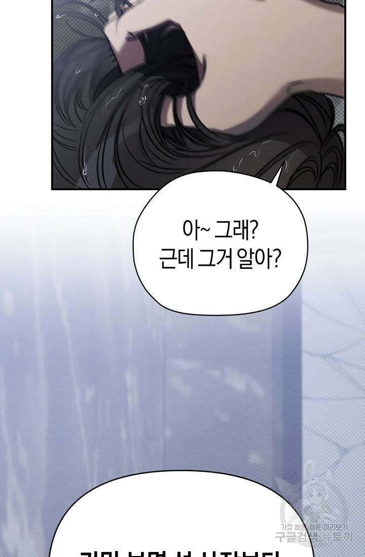 터치업 19화 62
