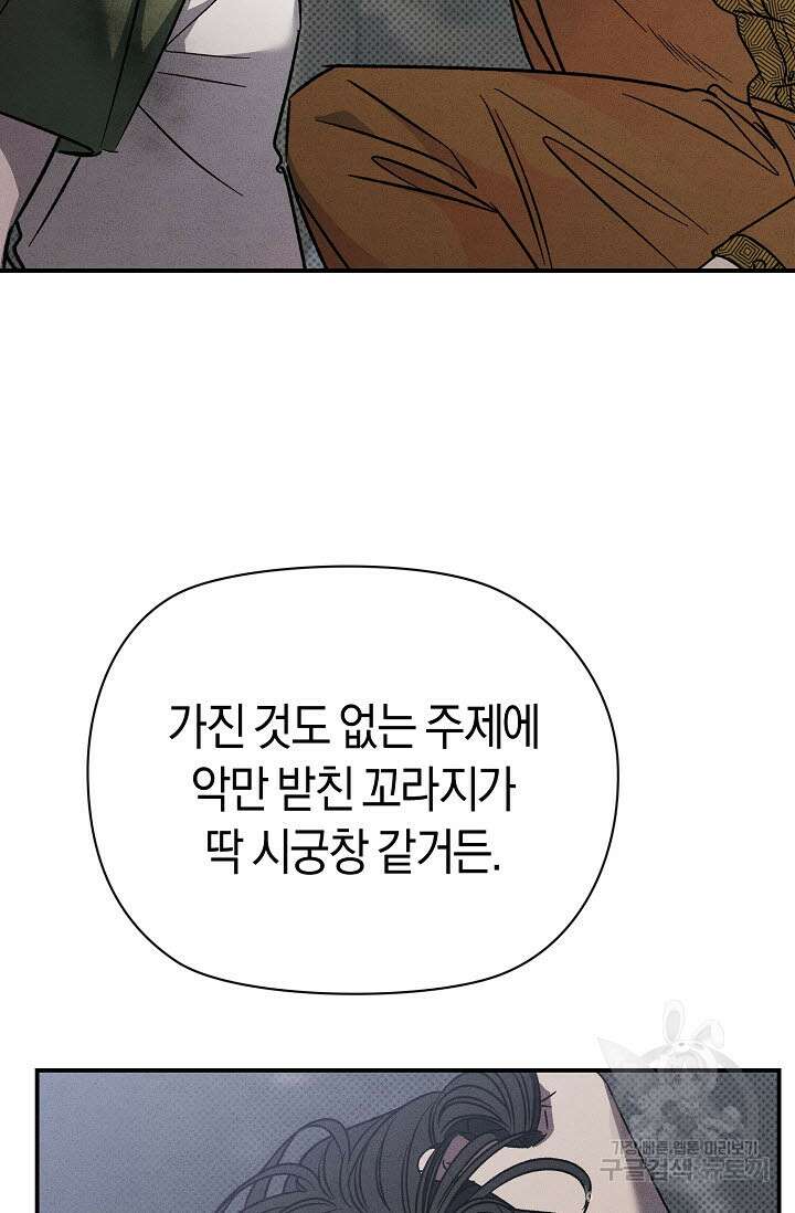 터치업 19화 64