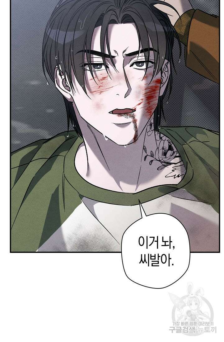 터치업 19화 65