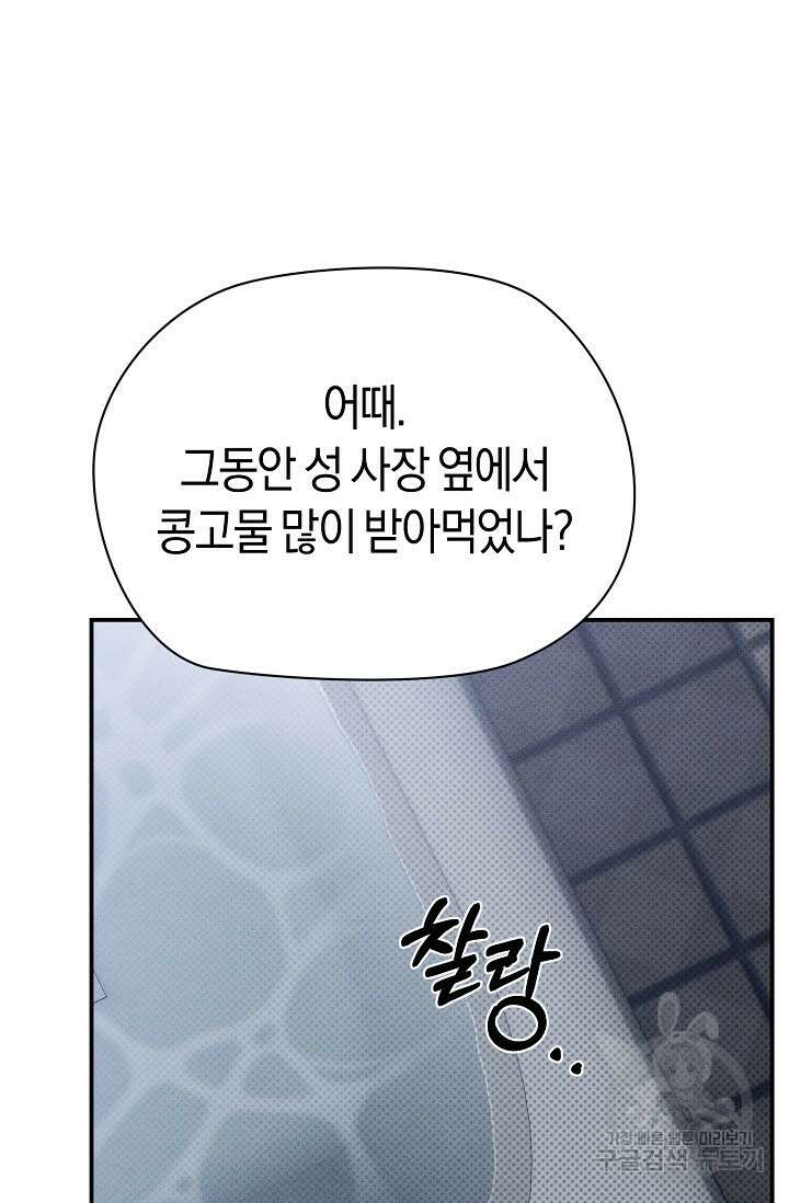 터치업 19화 66