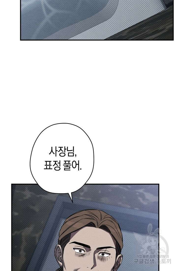 터치업 19화 67