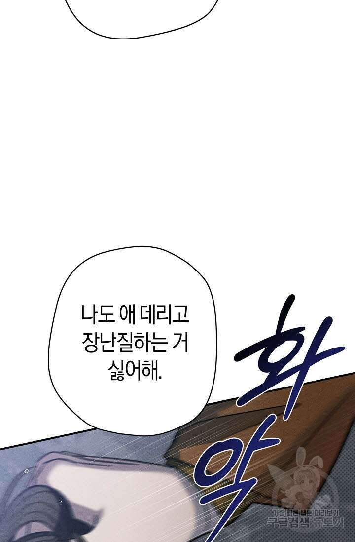 터치업 19화 70