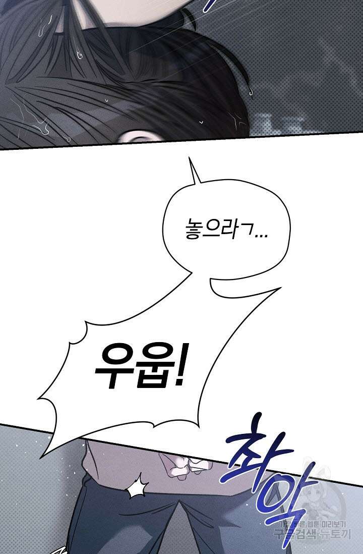 터치업 19화 71