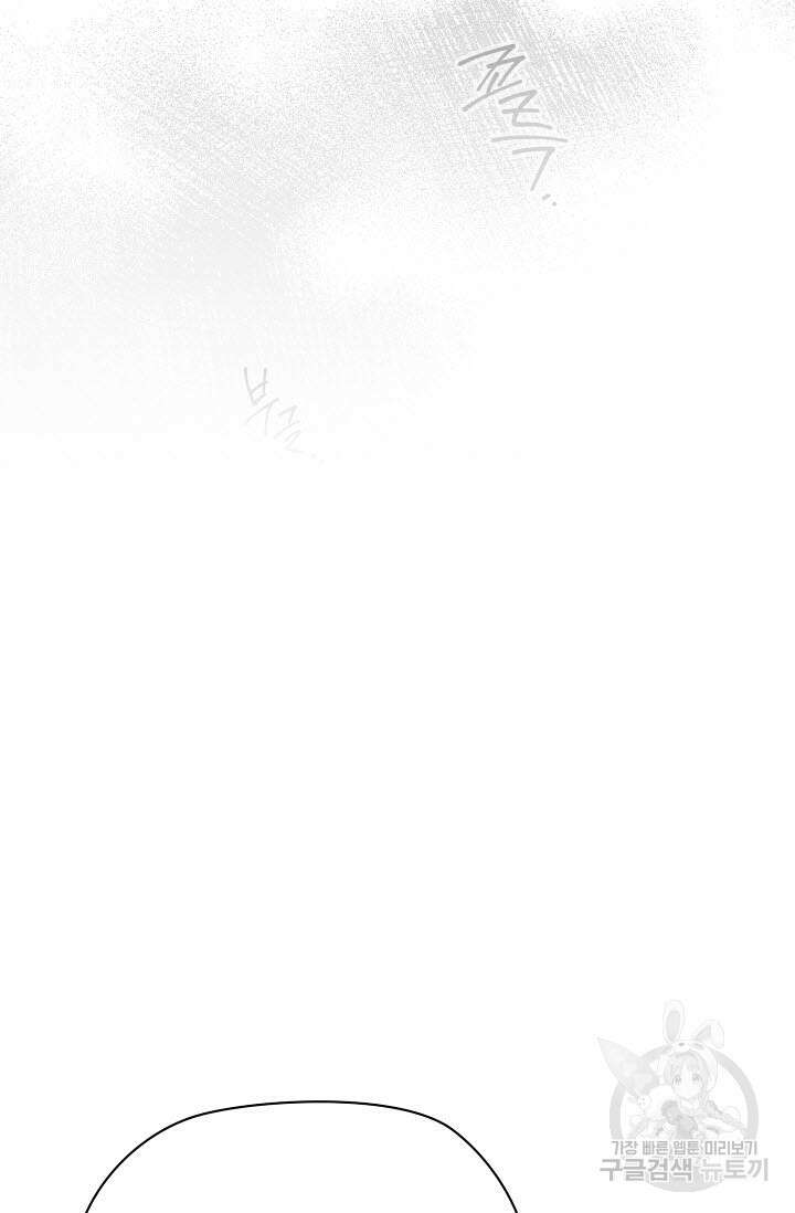 터치업 19화 73
