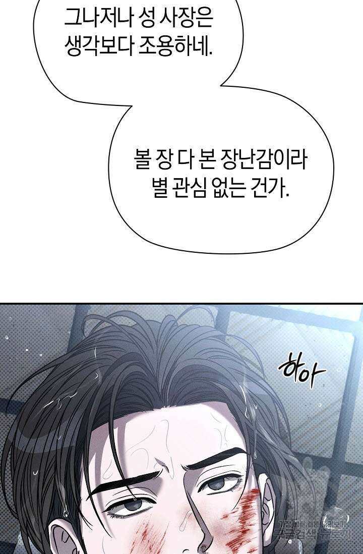 터치업 19화 74
