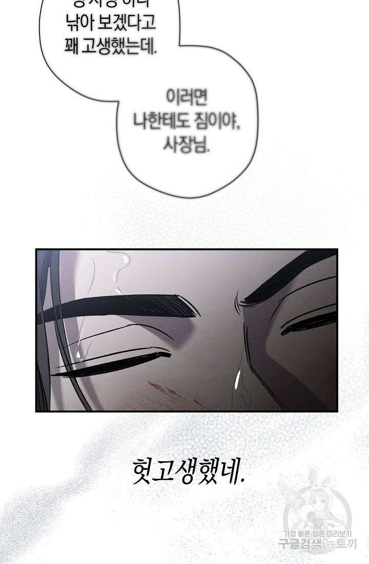 터치업 19화 77