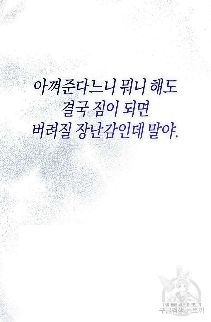 터치업 19화 78
